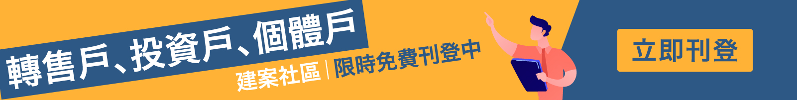 新北市三重區出租免費刊登丨新北市三重區租屋網 找房子 免費租售王